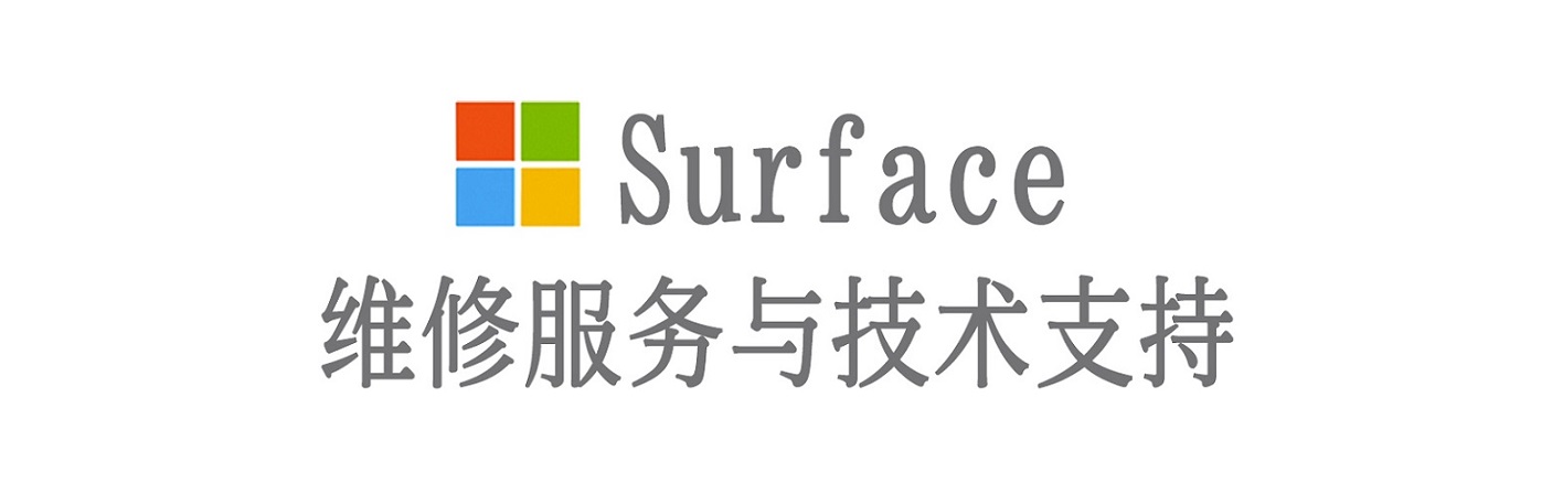 赵西垸林场surface产品维修服务中心